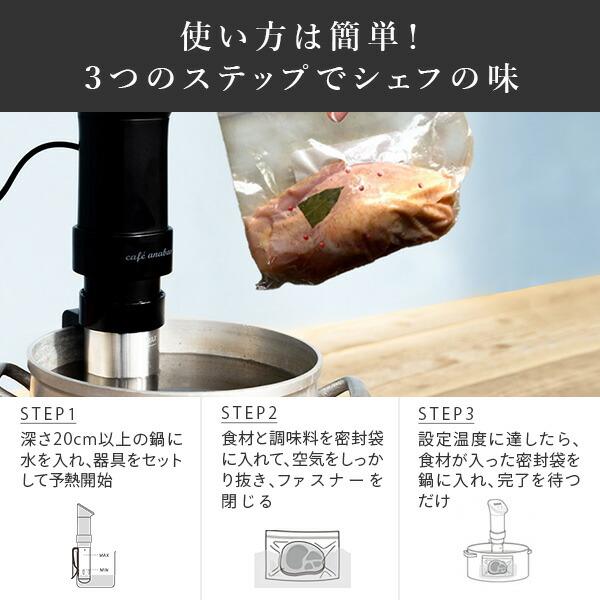 ANABAS（アナバス） 低温調理器 スロークッカー 低温調理器 ALTC-SD01
