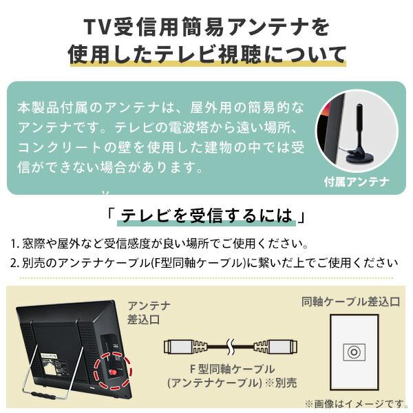 キュリオム ポータブルテレビ 地上デジタル放送対応 DVDプレーヤー内蔵