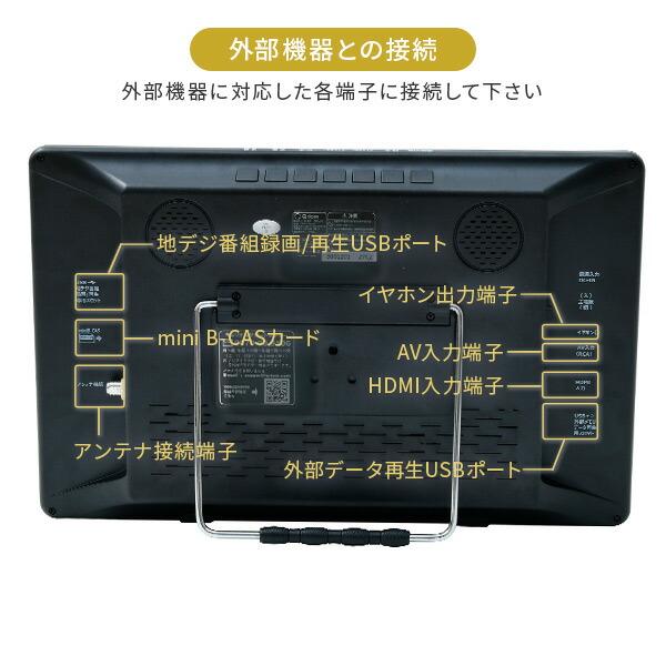 山善 ポータブルテレビ 地上デジタル放送対応 14インチ 電源3WAY 山善 ポータブルテレビ 地上デジタル放送対応 14インチ 電源3WAY