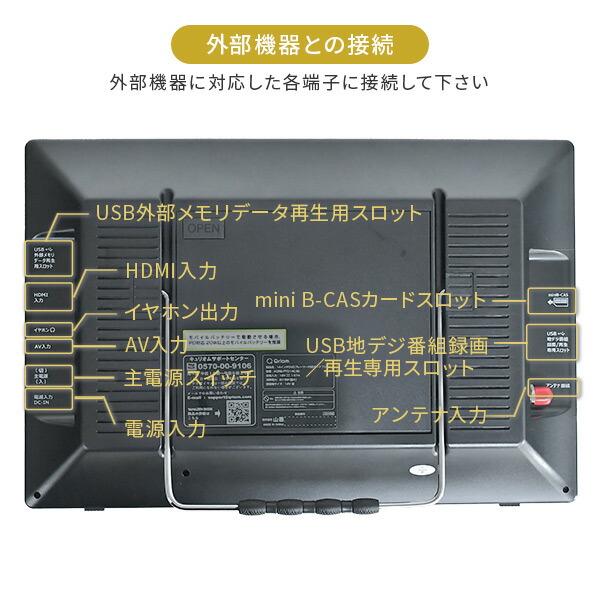 キュリオム 山善 ポータブルテレビ 17.3インチ 17.3型 17.3V 3