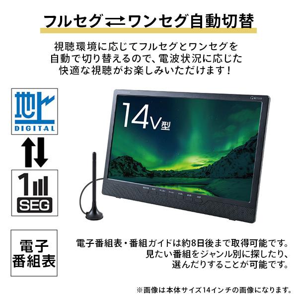 キュリオム 山善 ポータブルテレビ 17.3インチ 17.3型 17.3V 3電源対応