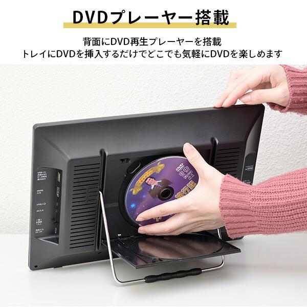 キュリオム ポータブルテレビ 地上デジタル放送対応 DVDプレーヤー内蔵