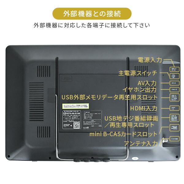 キュリオム ポータブルテレビ 地上デジタル放送対応 DVDプレーヤー内蔵