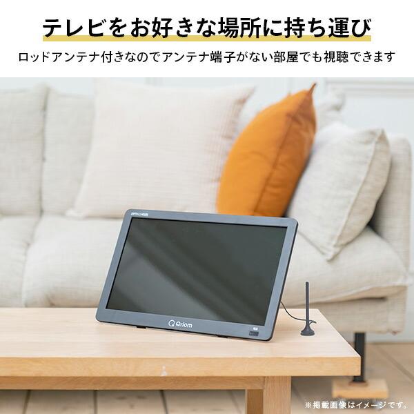 ポータブルテレビ 地上デジタル放送対応 17インチ 電源3WAY mini  