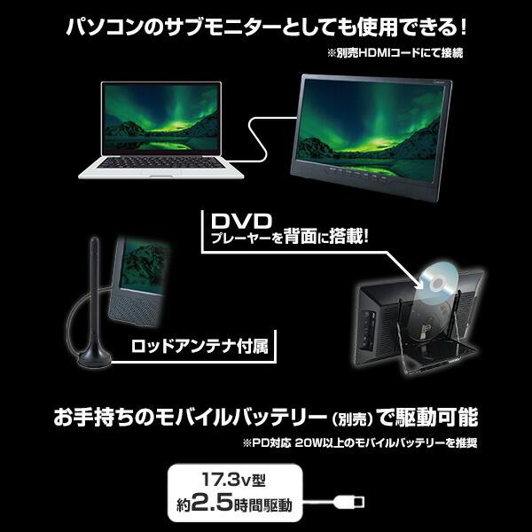 キュリオム ポータブルテレビ 地上デジタル放送対応 DVDプレーヤー内蔵
