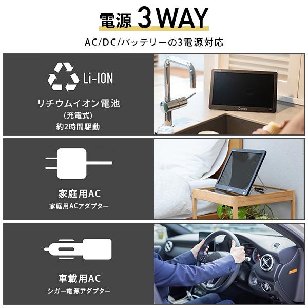 山善 ポータブルテレビ 地上デジタル放送対応 17インチ 電源3WAY 山善 ポータブルテレビ 地上デジタル放送対応 17インチ 電源3WAY