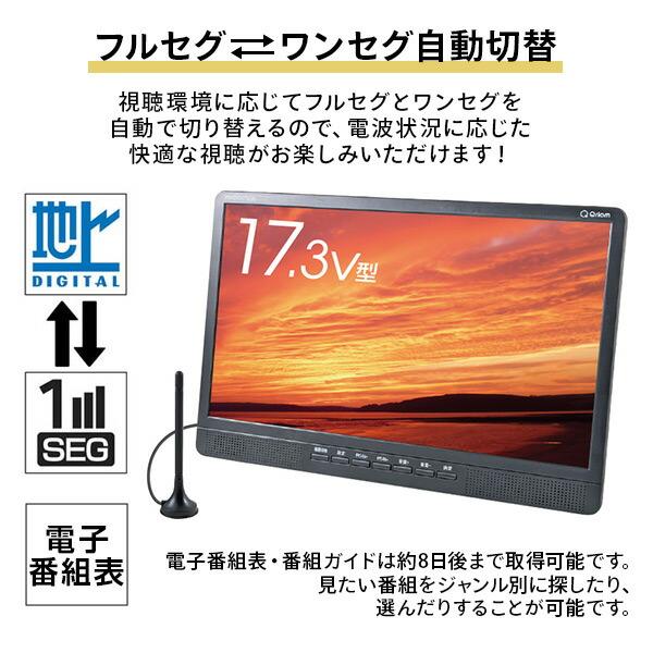 キュリオム ポータブルテレビ 地上デジタル放送対応 DVDプレーヤー内蔵
