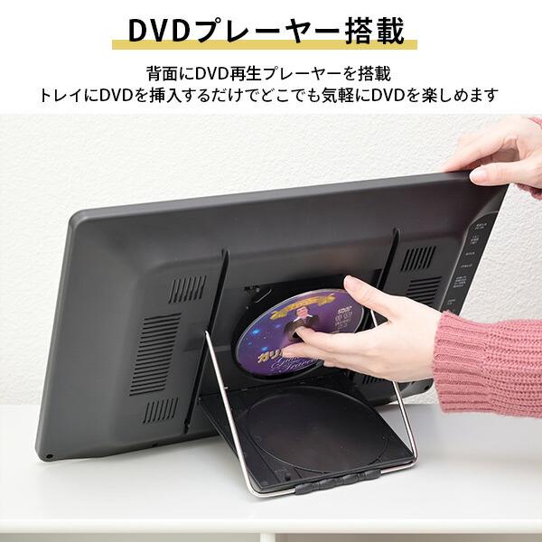 キュリオム ポータブルテレビ 地上デジタル放送対応 DVDプレーヤー内蔵