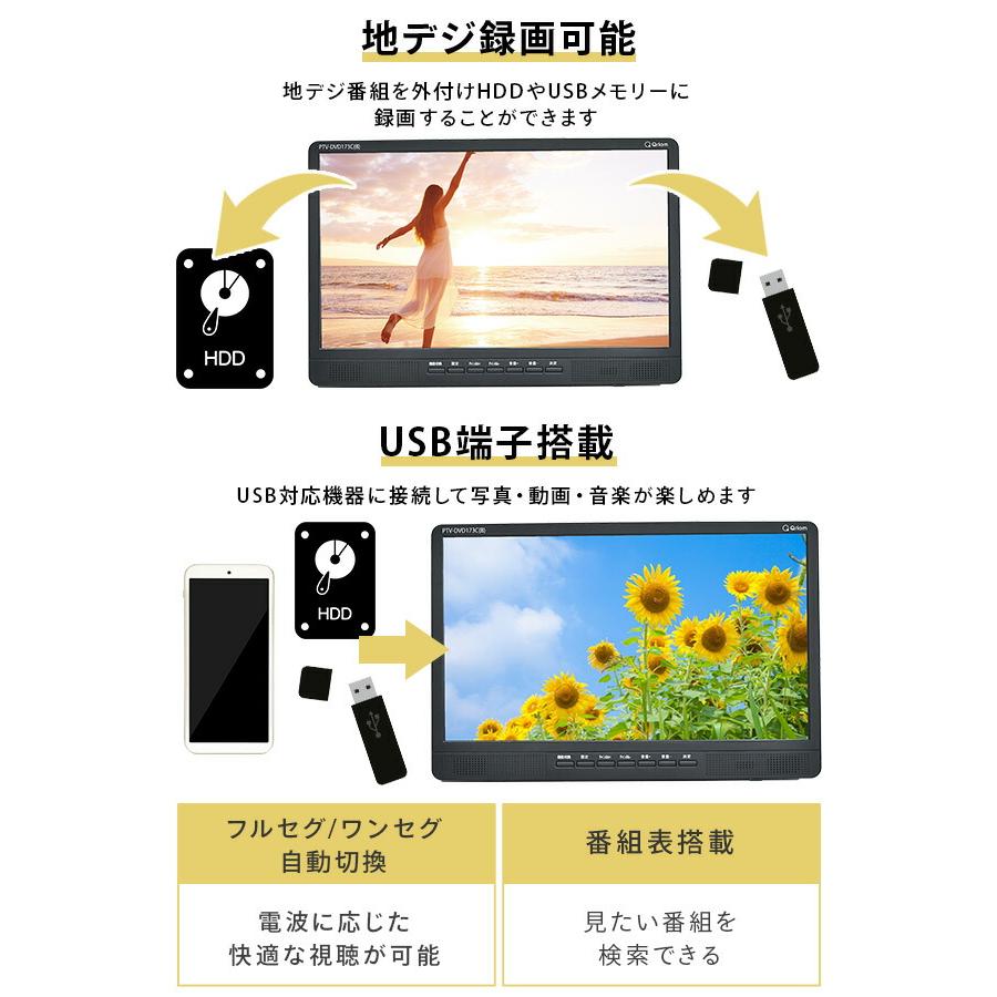 キュリオム ポータブルテレビ 地上デジタル放送対応 DVDプレーヤー内蔵