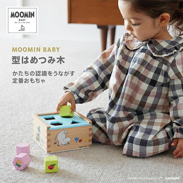 MOOMIN BABY（ムーミンベビー） 型はめつみ木 ムーミン (対象年齢：2才