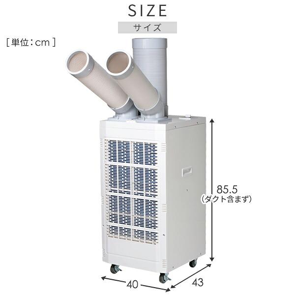 山善（YAMAZEN） スポットクーラー 業務用 スポットエアコン 単相100V