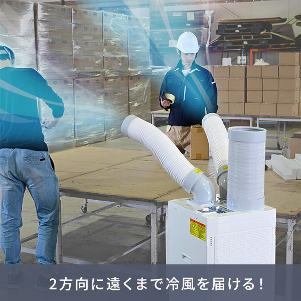 超美品 山善 新型 スポットクーラー TSA-Y29-2 人気のツインダクト 山善 スポットクーラー 業務用 スポットエアコン 単相100V