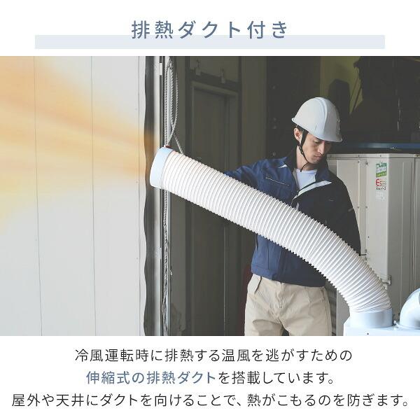 山善（YAMAZEN） スポットクーラー 業務用 スポットエアコン 単相100V