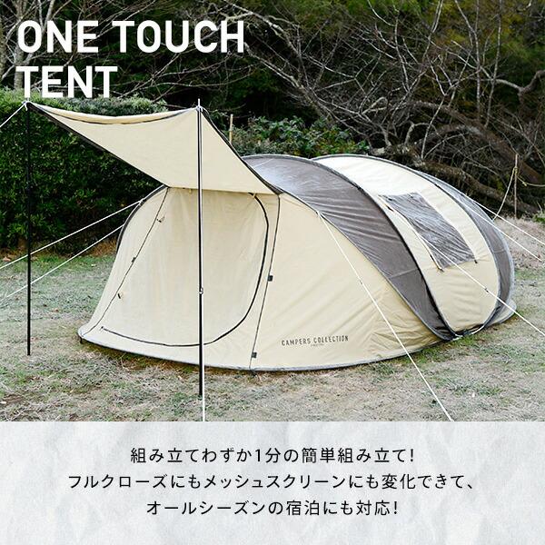 テント 大型 ワンタッチテント ポップアップテント 前室 4人用 5人用 POP-2｜e-kurashi｜05
