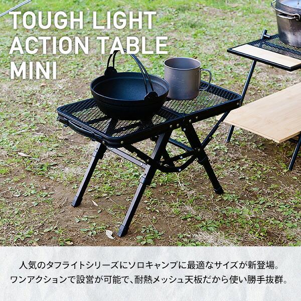 山善（YAMAZEN） アウトドアテーブル キャンプ テーブル タフライト