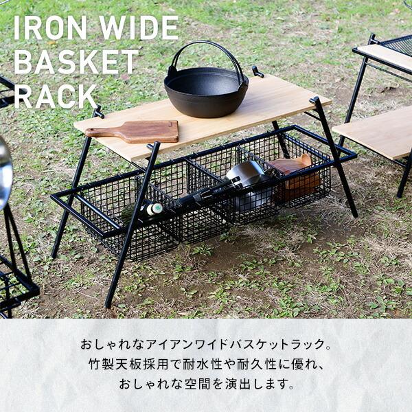 キャンプ テーブル アウトドア テーブル 折りたたみ IWRB-2 アウトドアテーブル 折りたたみテーブル 竹製 鉄 山善 | Campers Collection | 03
