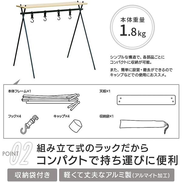 ハンキングラック 耐熱トッププレート 2点セット ハンガーラック アルミ合金 ハンキングラック 耐熱トッププレート 2点セット ハンガーラック