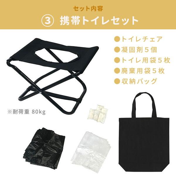 山善（YAMAZEN） 防災グッズ 防災セット 防災士監修 安心防災3点セット