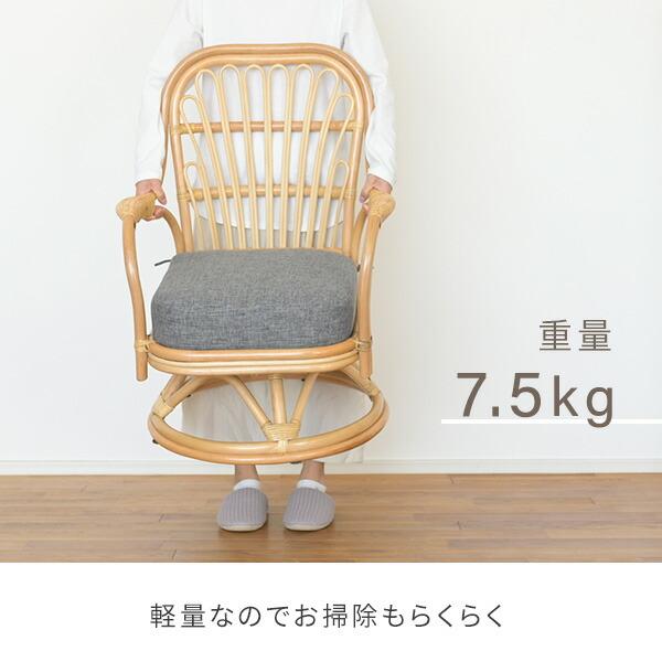 山善 高座椅子 籐椅子 360度回転 座面高34cm 椅子 チェア ラタン 山善 高座椅子 籐椅子 360度回転 座面高34cm 椅子 チェア ラタン