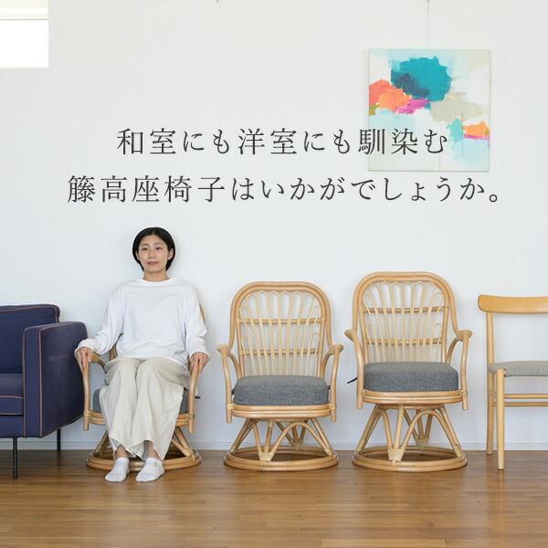 山善 高座椅子 籐椅子 360度回転 座面高34cm 椅子 チェア ラタン 山善 高座椅子 籐椅子 360度回転 座面高34cm 椅子 チェア ラタン