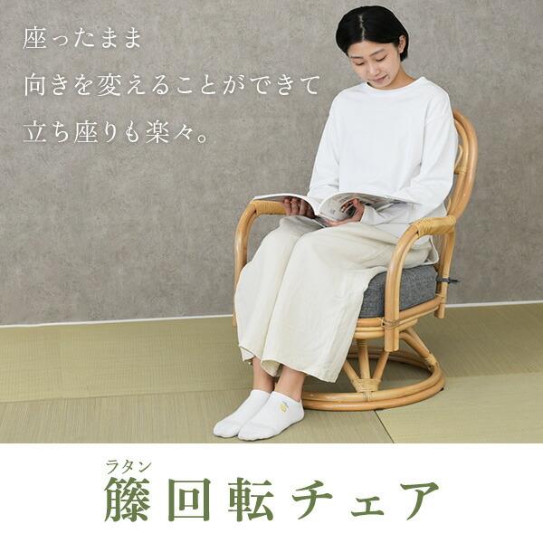 山善 高座椅子 籐椅子 360度回転 座面高34cm 椅子 チェア ラタン 山善 高座椅子 籐椅子 360度回転 座面高34cm 椅子 チェア ラタン