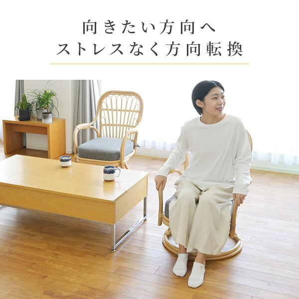 山善 高座椅子 籐椅子 360度回転 座面高34cm 椅子 チェア ラタン 山善 高座椅子 籐椅子 360度回転 座面高34cm 椅子 チェア ラタン