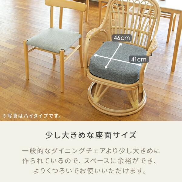 山善 高座椅子 籐椅子 360度回転 座面高34cm 椅子 チェア ラタン 山善 高座椅子 籐椅子 360度回転 座面高34cm 椅子 チェア ラタン