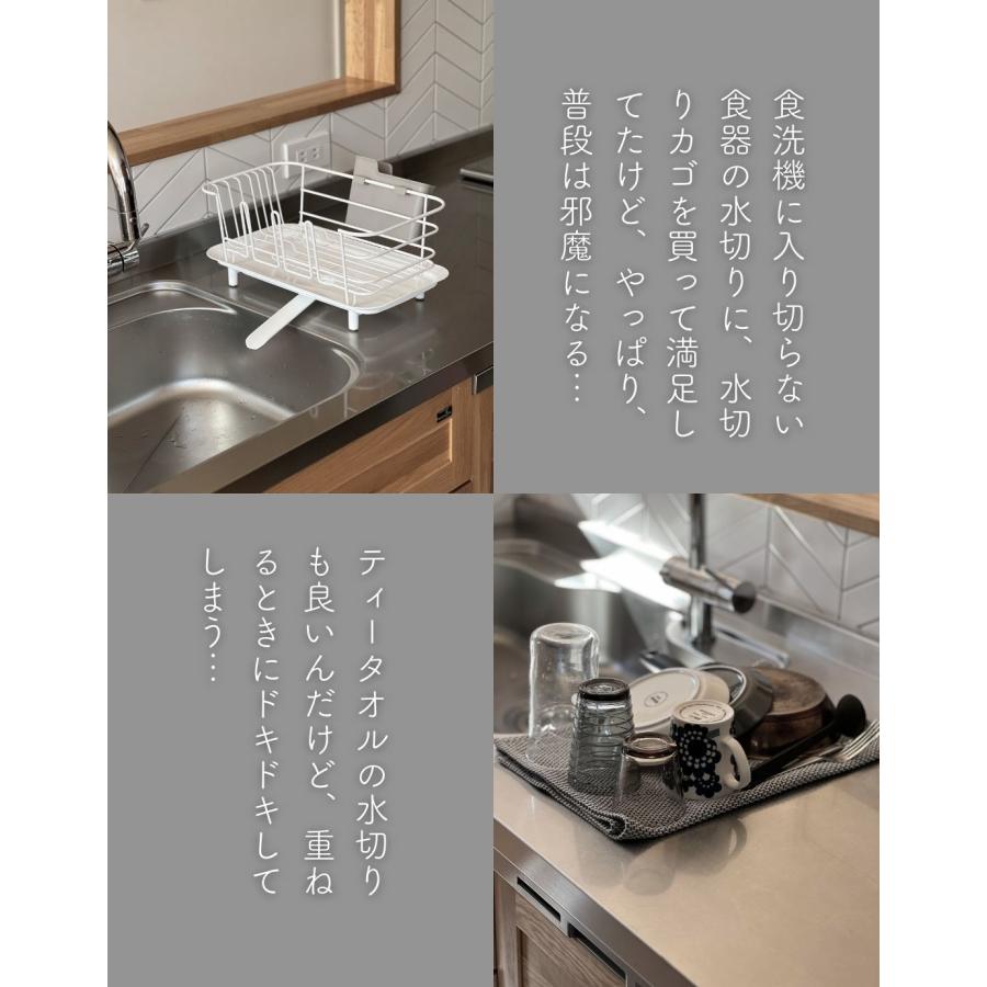 水切りかご 水切りラック 浅型 食洗機対応 すっきり暮らす ステンレス