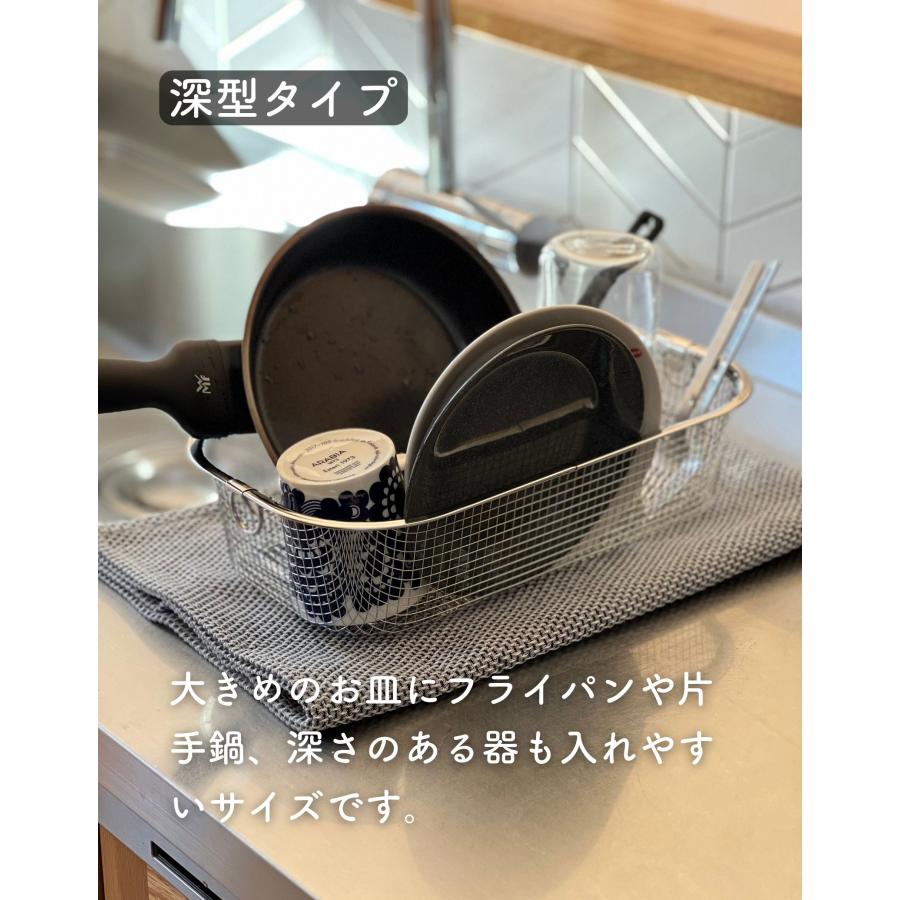 水切りかご 水切り 食洗機対応 ステンレス 深型｜e-kurashi｜05