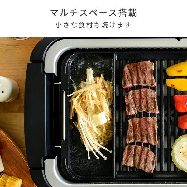 ホットプレート 焼肉プレート 無煙 山善 吸煙グリル 煙の出ない焼肉器 XGRILL PREMIUM YGMC-FX130(B) 焼肉グリル 一人焼肉 焼肉コンロ おしゃれ｜e-kurashi｜12