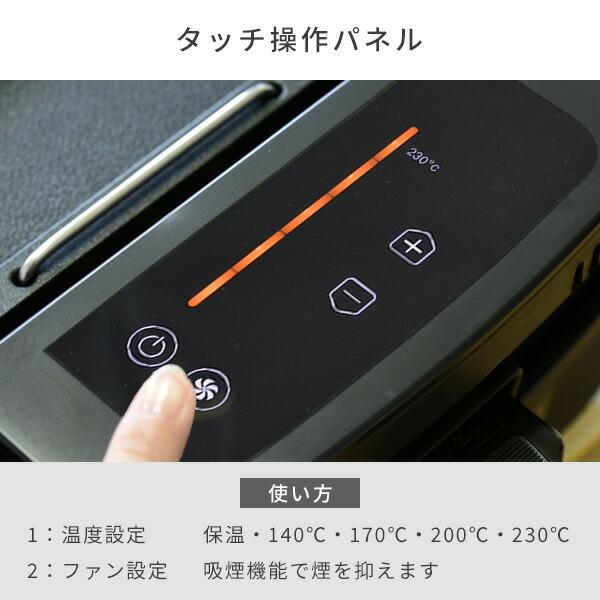 山善 ホットプレート 焼肉プレート 大型 無煙 吸煙グリル 煙の出