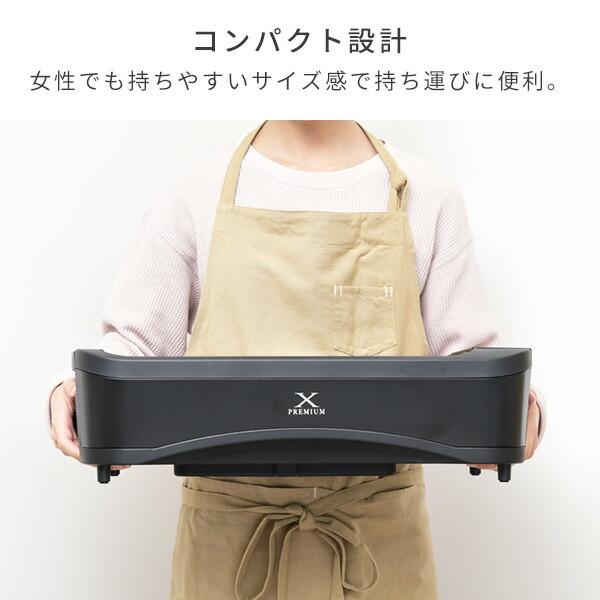 ホットプレート 焼肉プレート 無煙 山善 吸煙グリル 煙の出ない焼肉器 XGRILL PREMIUM YGMC-FX130(B) 焼肉グリル 一人焼肉 焼肉コンロ おしゃれ｜e-kurashi｜17