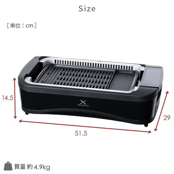 ホットプレート 焼肉プレート 無煙 山善 吸煙グリル 煙の出ない焼肉器 XGRILL PREMIUM YGMC-FX130(B) 焼肉グリル 一人焼肉 焼肉コンロ おしゃれ｜e-kurashi｜18