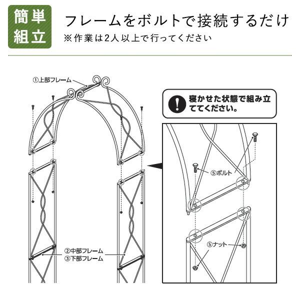 山善（YAMAZEN） フラワーアーチ クロス 幅107×高さ263cm スチール製