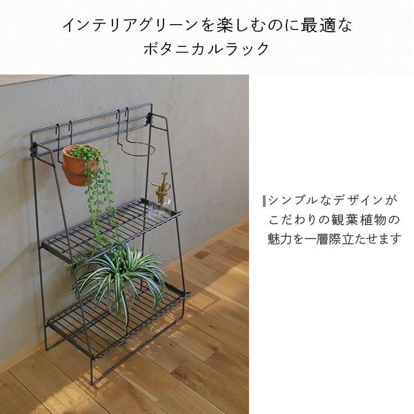 COLLEND（コレンド） ワイヤーボタニカルラック フラワースタンド 観葉