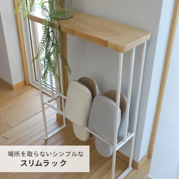 COLLEND（コレンド） スリムラック 幅40cm 奥行13cm 高さ56cm HAK-SR
