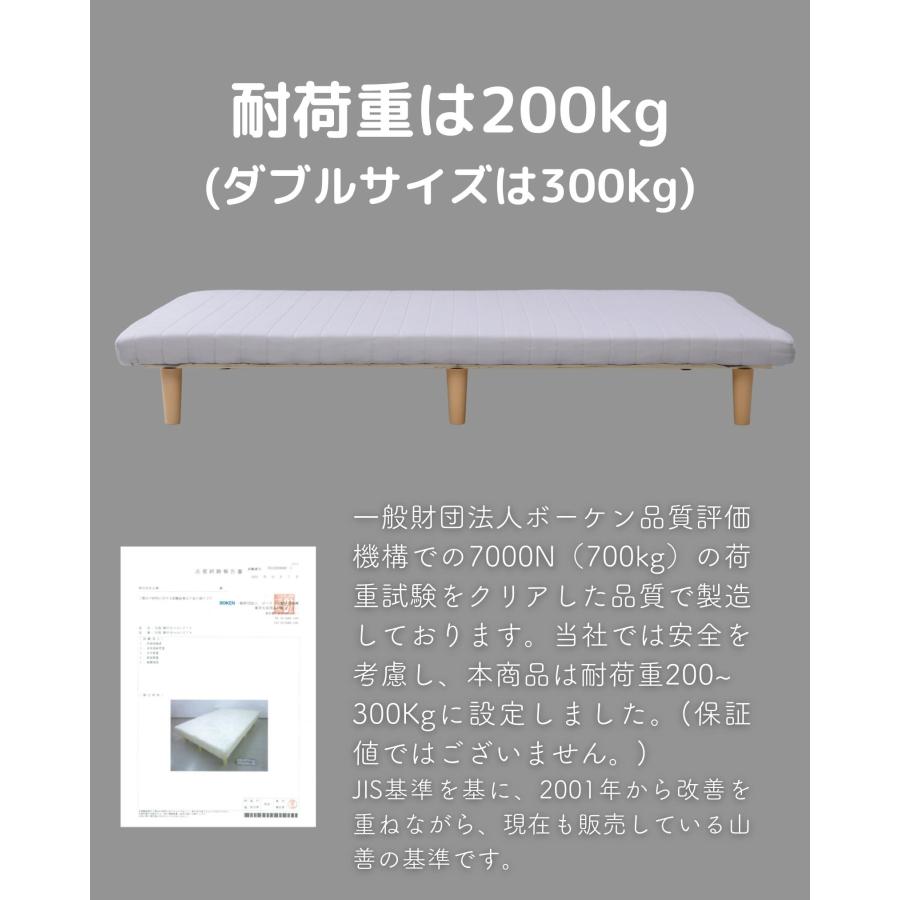 ベッド 脚付きマットレス セミダブル 組み立て簡単 軽くて丈夫  ウレタンマットレス かため 187N 軽量 一体型 幅120 奥行195 高さ29cm マットレス 山善 | 山善 | 14