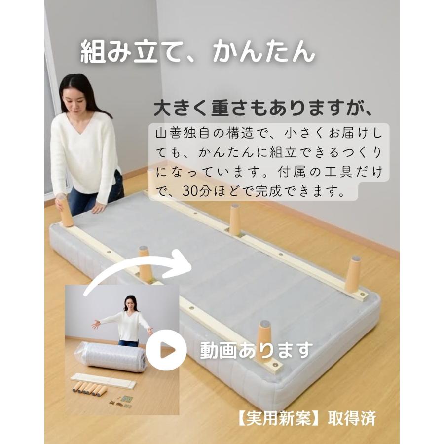 ベッド 脚付きマットレス ダブル 組み立て簡単 軽くて丈夫  ウレタンマットレス かため 187N 軽量 一体型 幅120 奥行195 高さ29cm マットレス 山善 | 山善 | 12