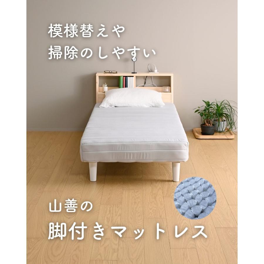山善 ベッド 脚付きマットレス セミシングルショート 組み立て