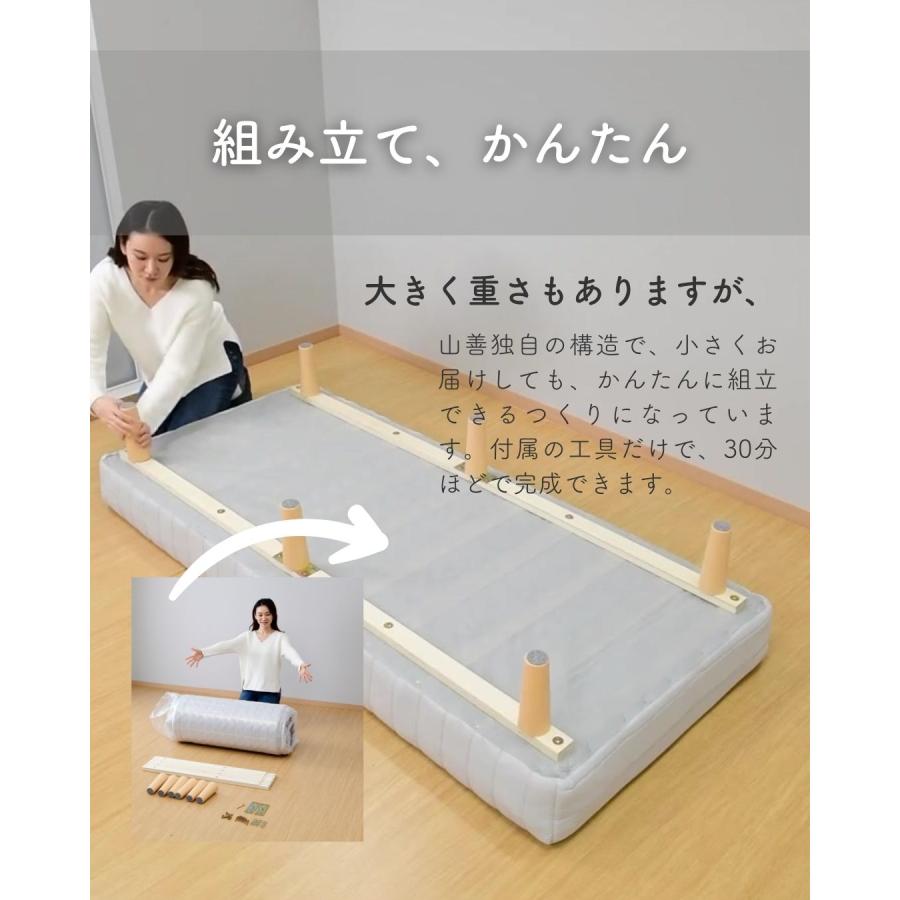 脚付きマットレス　ショートシングル　未使用 山善 ベッド 脚付きマットレス セミシングルショート 組み立て簡単