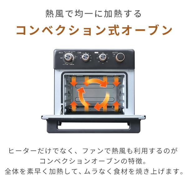 オーブン コンベクション コンベクションオーブン Grill Partner 13L 遠赤外線エアフライヤー YCV-MC130(B) コンベクショントースター オーブントースター｜e-kurashi｜05