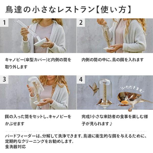 GARDENA ClickUp! クリックアップ バードフィーダー 小鳥の餌器