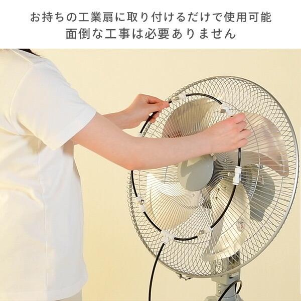 ナカトミ 工場扇風機用 ミストキット MK-12SC ミストシャワー 猛暑対策