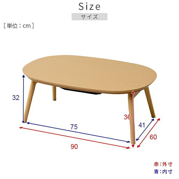 山善 こたつ こたつテーブル コタツ 長方形 90×60cm 楕円形 丸型 山善 こたつ こたつテーブル コタツ 長方形 90×60cm 楕円形 丸型