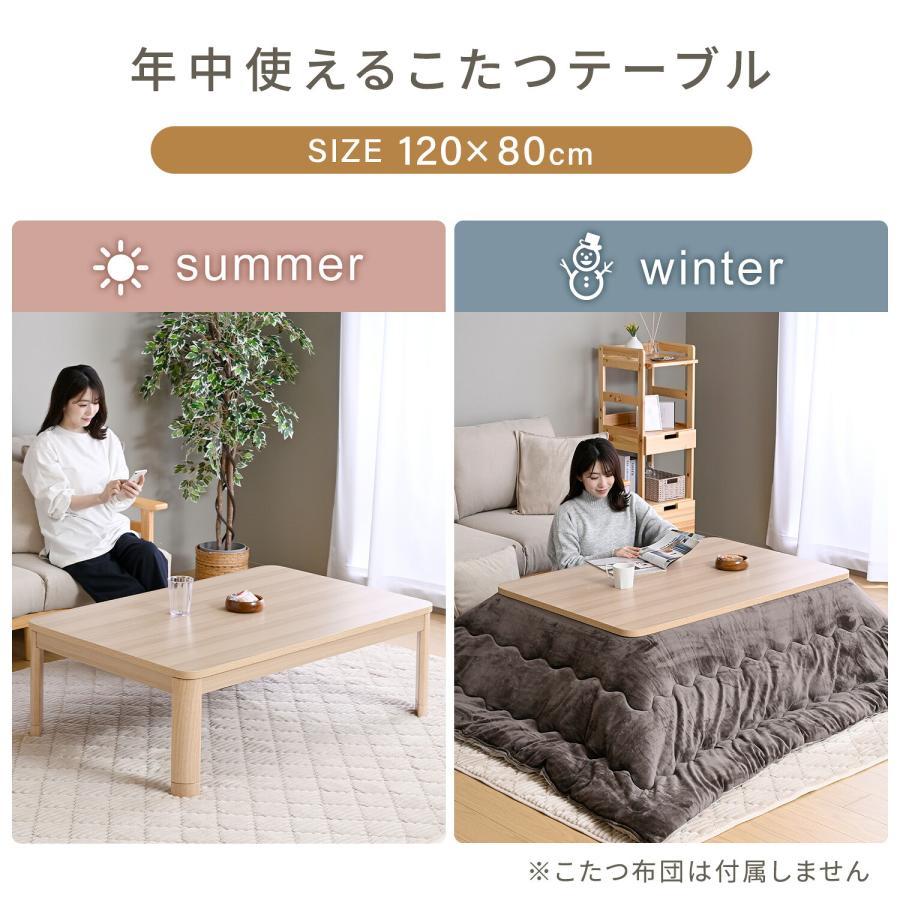 山善（YAMAZEN） こたつテーブル コタツ 家具調 長方形 120x80 高さ