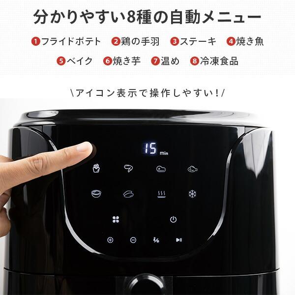 ノンフライヤー 家庭用 電気フライヤー エアフライヤー 卓上フライヤー 4.5L 大容量 KFM-A4500 エアオーブン エアーフライヤー ノンオイルフライヤー｜e-kurashi｜04