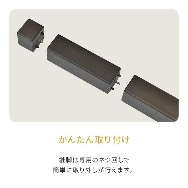 こたつ ダイニングこたつ 正方形 高さ36/41/55/60cm 継脚付き コード