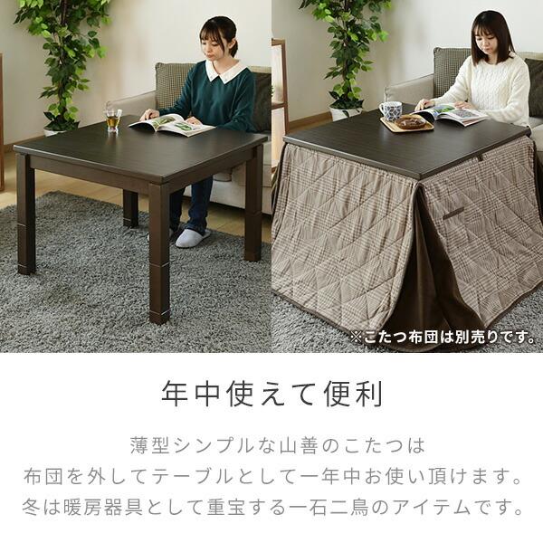 こたつ ダイニングこたつ 正方形 高さ36/41/55/60cm 継脚付き コード