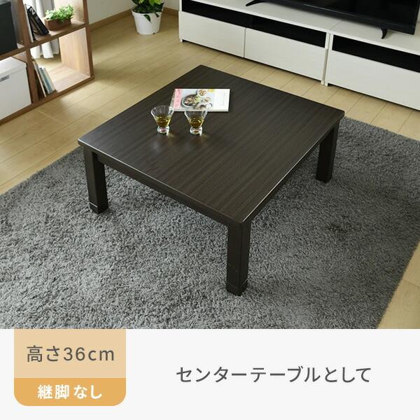 こたつ ダイニングこたつ 正方形 高さ36/41/55/60cm 継脚付き コード