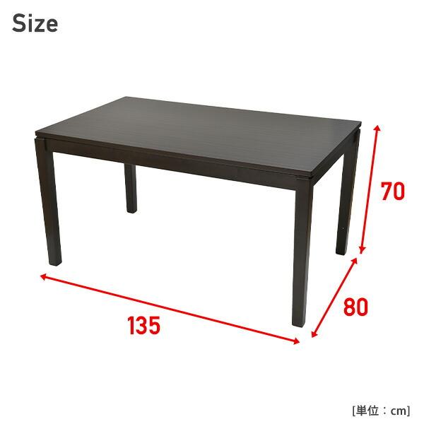 こたつ ダイニングこたつ 長方形 135×80cm 600W ハロゲンヒーター GND-HDN135 ダークブラウン こたつ コタツ 炬燵 ダイニング ハイタイプ 家具調こたつの画像